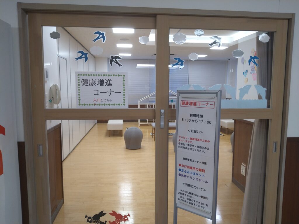 健康増進コーナー入口